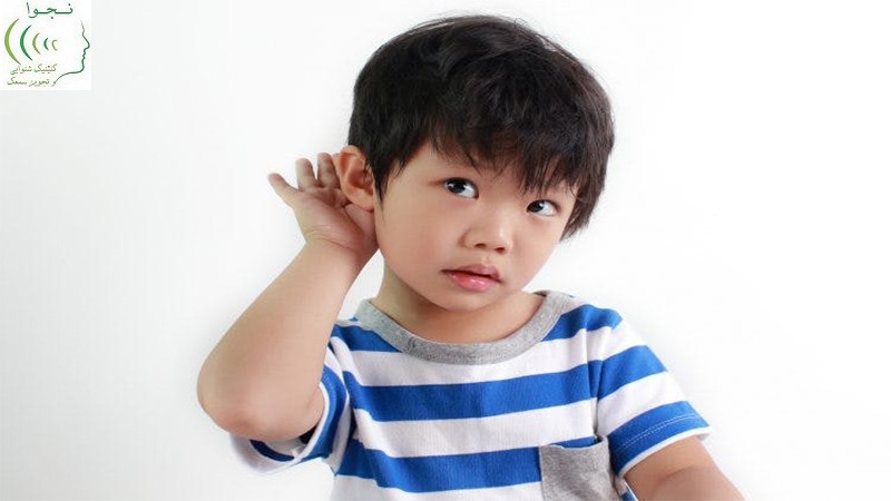 کم شدن شنوایی در سرماخوردگی کودک