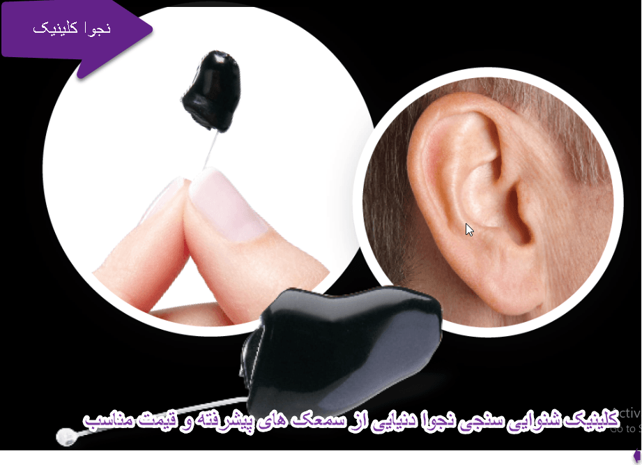 سمعک دولتی